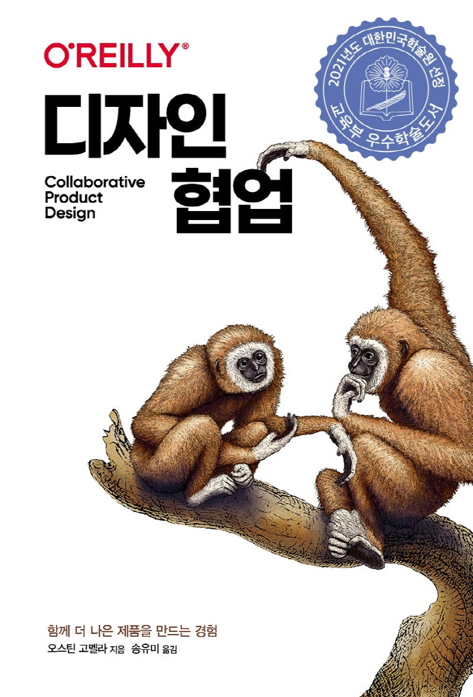 디자인 협업(UX 프로페셔널)