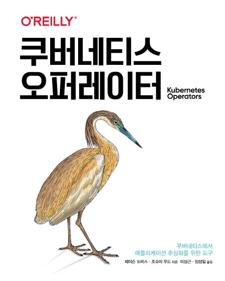 쿠버네티스 오퍼레이터(클라우드 컴퓨팅)