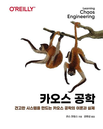 카오스 공학