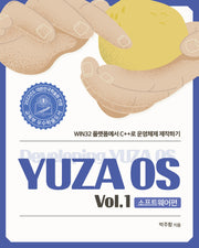 YUZA OS Vol 1: 소프트웨어편