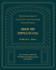 파이썬 기반 강화학습 알고리듬(데이터 과학)