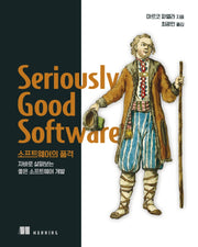 소프트웨어의 품격