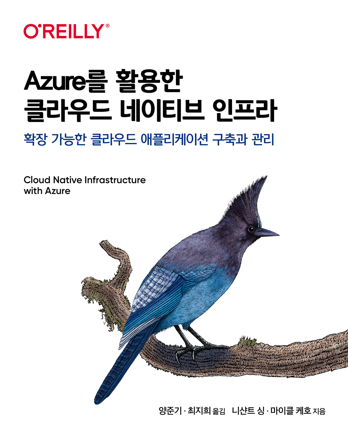 Azure를 활용한 클라우드 네이티브 인프라(클라우드 컴퓨팅)