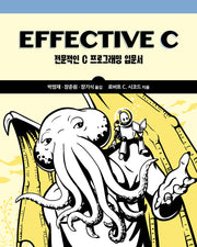 Effective C(데이터 과학)
