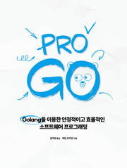 Pro Go(프로그래밍 언어)