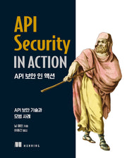 API 보안 인 액션(해킹과 보안)