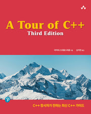 A Tour of C++(3판)(프로그래밍 언어)