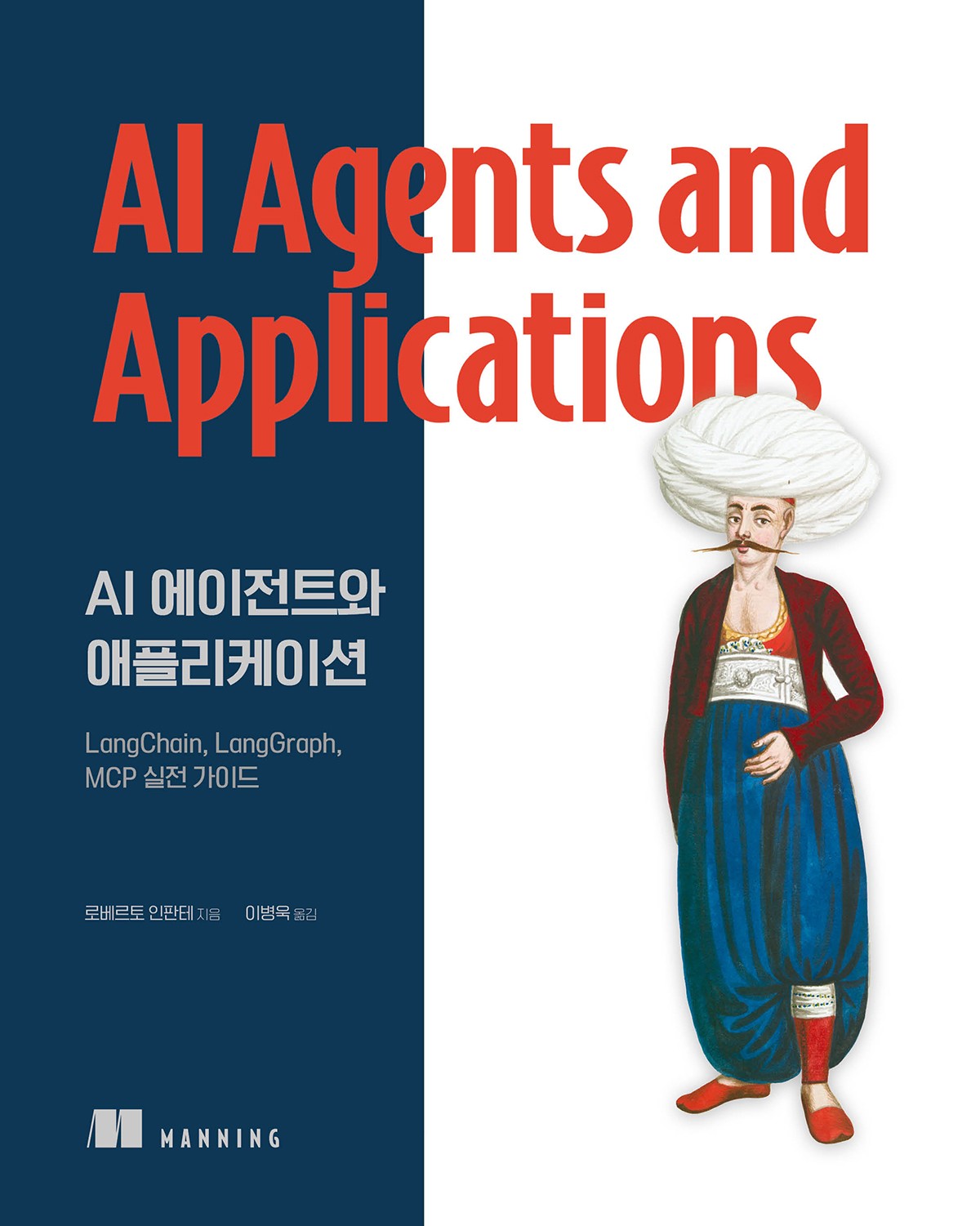 AI 에이전트와 애플리케이션(데이터 과학)