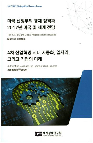 4차 산업혁명 시대 자동화, 일자리, 그리고 직업의 미래