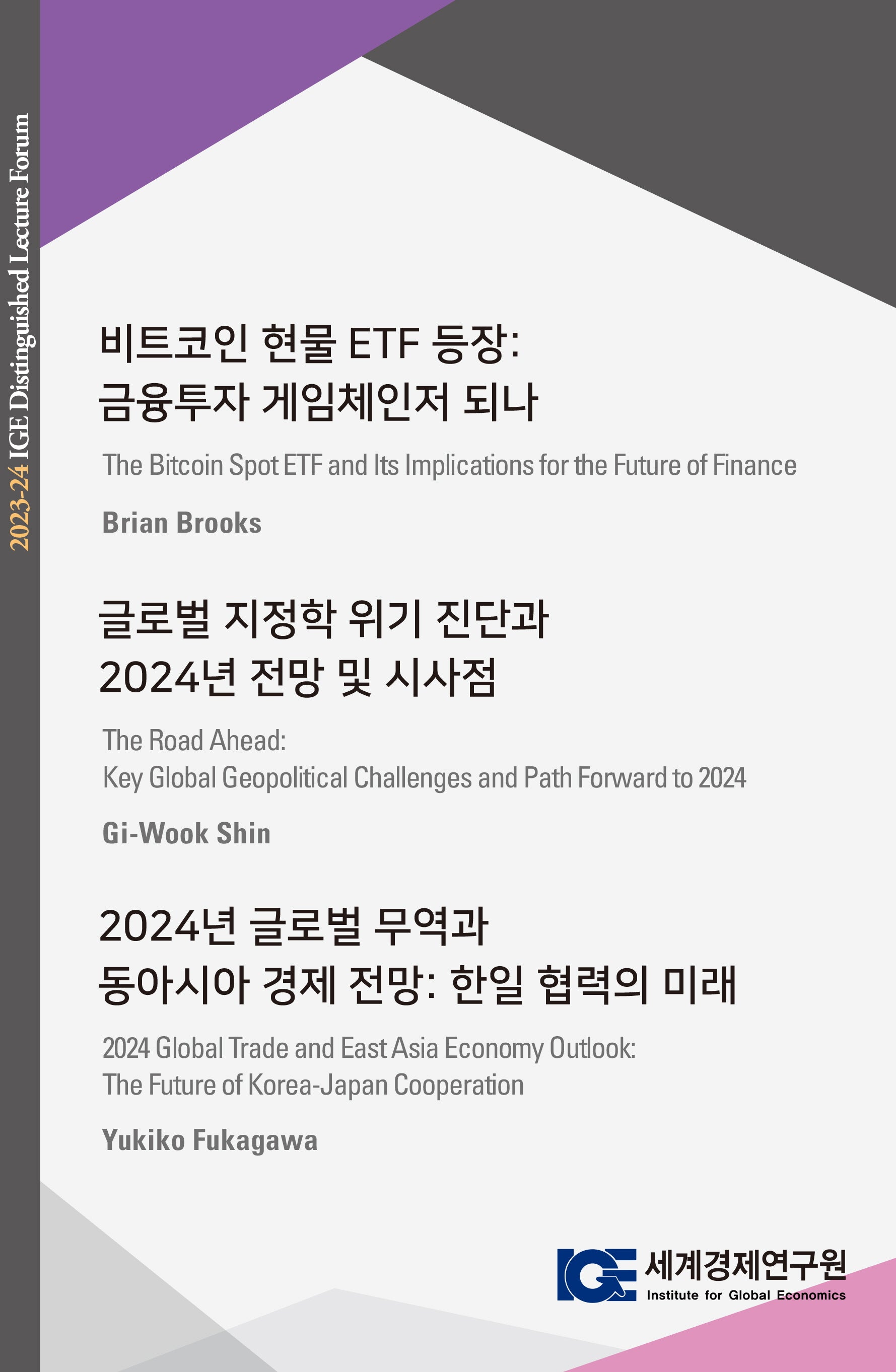 비트코인 현물 ETF 등장: 금융투자 게임체인저 되나