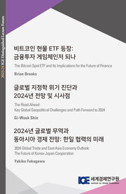 비트코인 현물 ETF 등장: 금융투자 게임체인저 되나