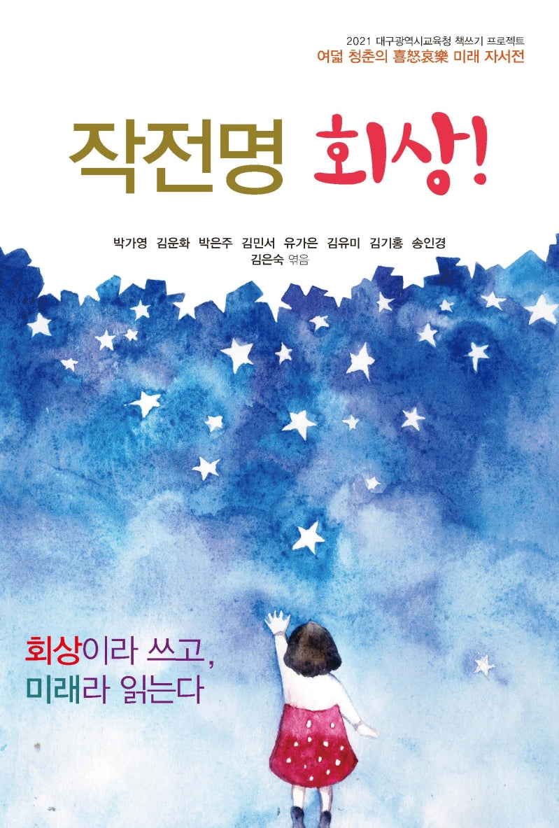 작전명 회상!
