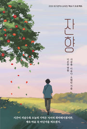 잔향