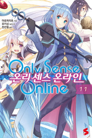 온리 센스 온라인 11(S노벨(S Novel))