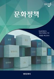 문화정책