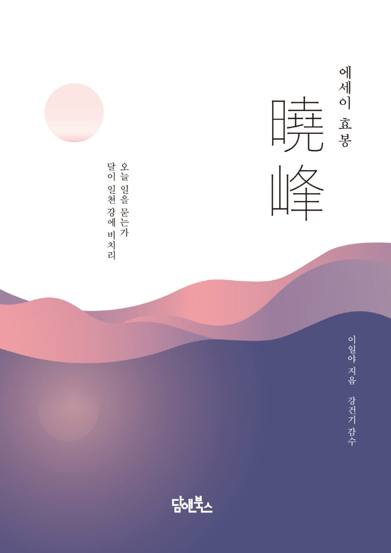 에세이 효봉