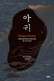아귀