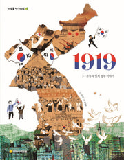 1919(아르볼 생각나무)