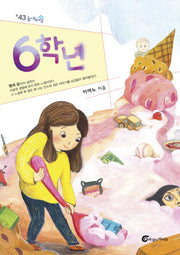 6학년(높새바람 43)