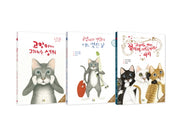 고양이와 생쥐 엉터리 짝꿍 세트(부모와 자녀가 함께 읽는 동화)(양장본 HardCover)(전3권)