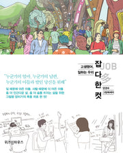 잡다한컷