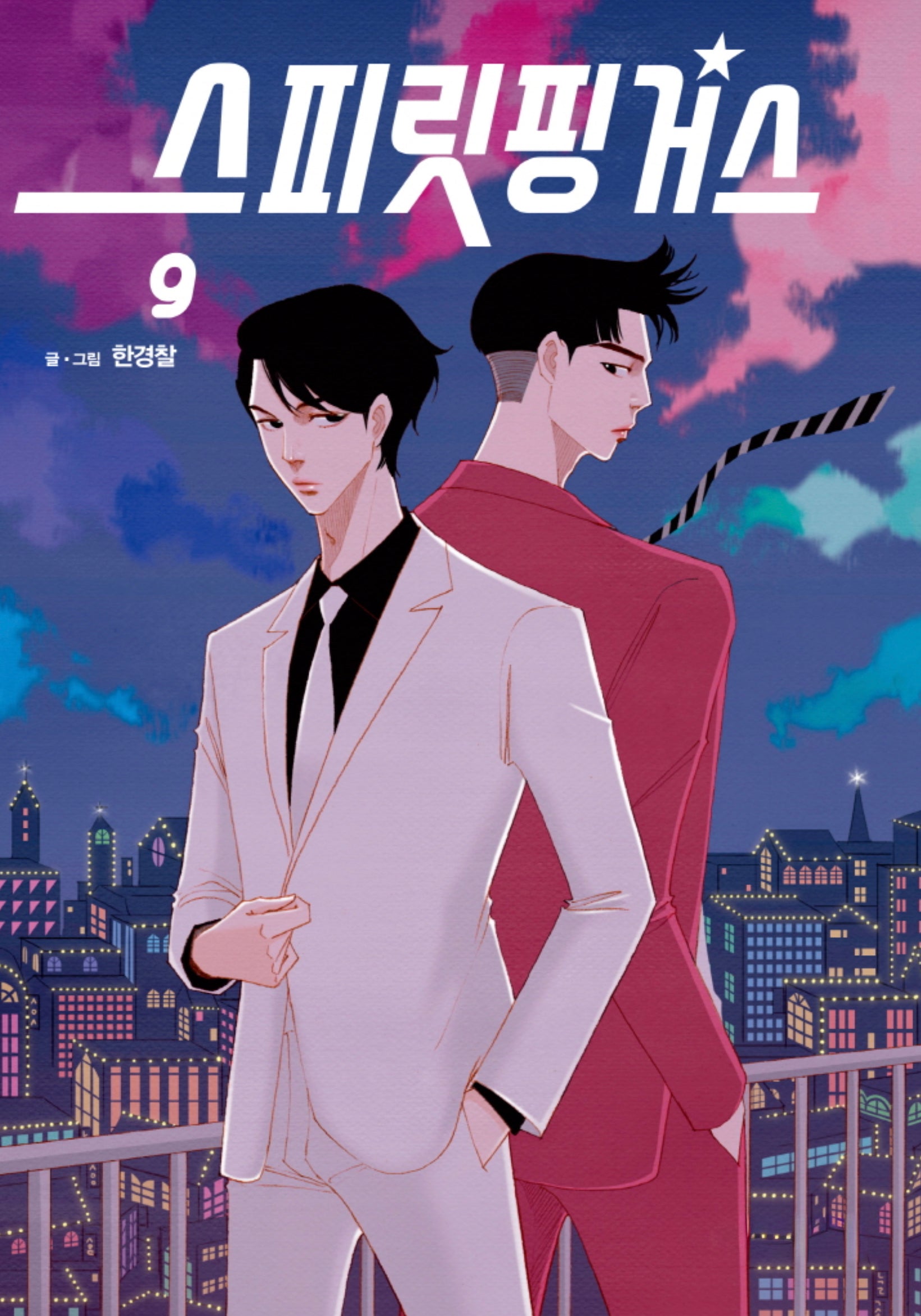 스피릿 핑거스 9
