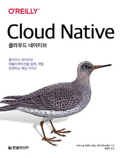 클라우드 네이티브