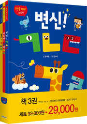 한글 재미 그림책 세트(전3권)