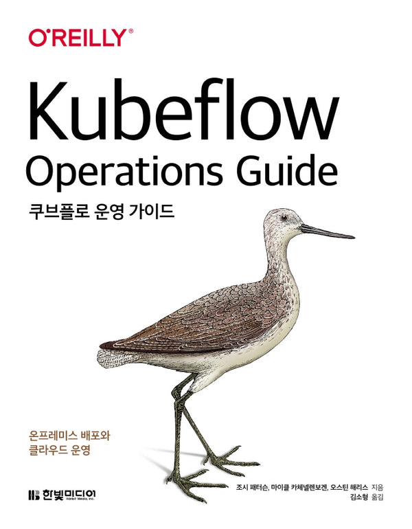 쿠브플로 운영 가이드