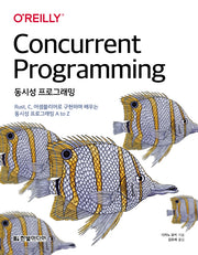동시성 프로그래밍