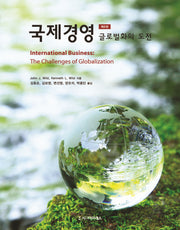 국제경영(8판)