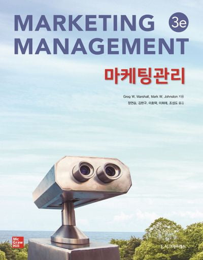 마케팅관리(3판)
