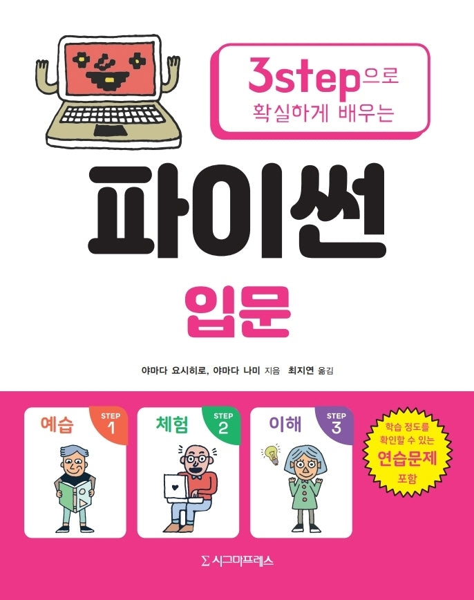 파이썬 입문(반양장)