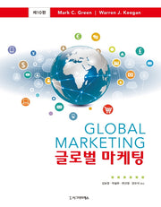 글로벌 마케팅(10판)(반양장)