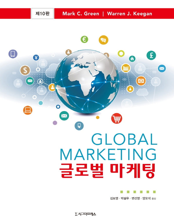 글로벌 마케팅(10판)(반양장)