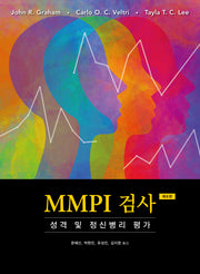 MMPI 검사(6판)(반양장)