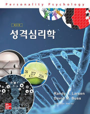 성격심리학(8판)(반양장)