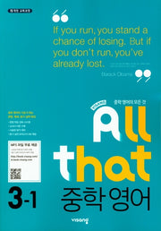 올댓 중학 영어 3-1(2026)
