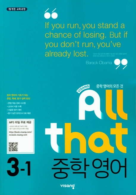 올댓 중학 영어 3-1(2026)