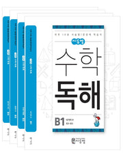 씨투엠 수학 독해 B(초2~초3) 세트(전4권)