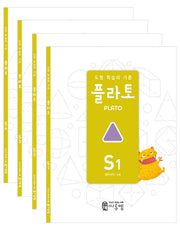 도형 학습의 기준 플라토 S세트(6세)(전4권)