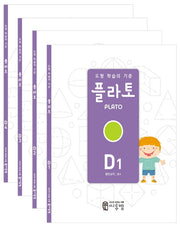 도형 학습의 기준 플라토 D세트(초등 4학년)(전4권)