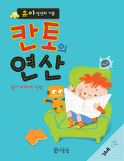 칸토의 연산 7세 1