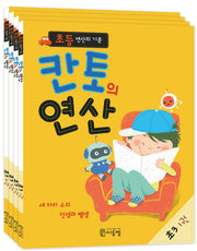 칸토의 연산 초3 세트(전4권)