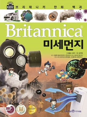 브리태니커 만화 백과 60: 미세먼지(양장본 HardCover)