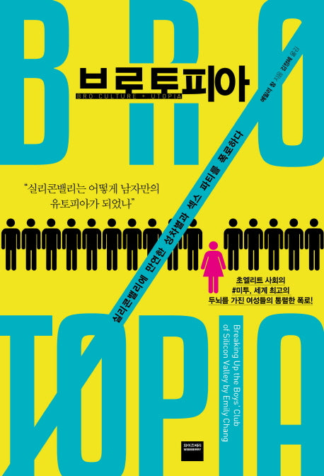브로토피아