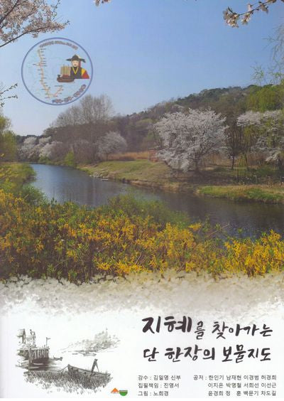 지혜를 찾아가는 단 한장의 보물지도