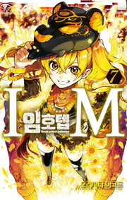 IM 임호텝 7