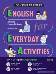 EEA: English for Everyday Activities(한글판)(3판)