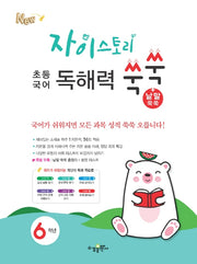 자이스토리 초등 국어 독해력 쑥쑥+낱말쑥쑥 6학년